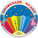 logo_sozvezd_2.png